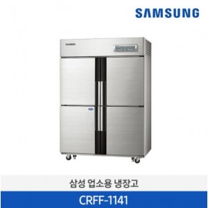 삼성 CRFF 업소용 냉장고 1021L 실버