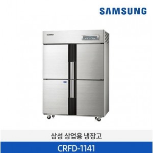 삼성 CRFF 업소용 냉장고 1065L 실버