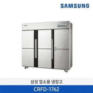 삼성 CRFF 업소용 냉장고 1643L 실버 CRFD-1762