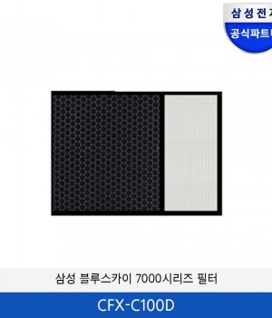 삼성 블루스카이 7000시리즈용 정품필터 CFX-C100D