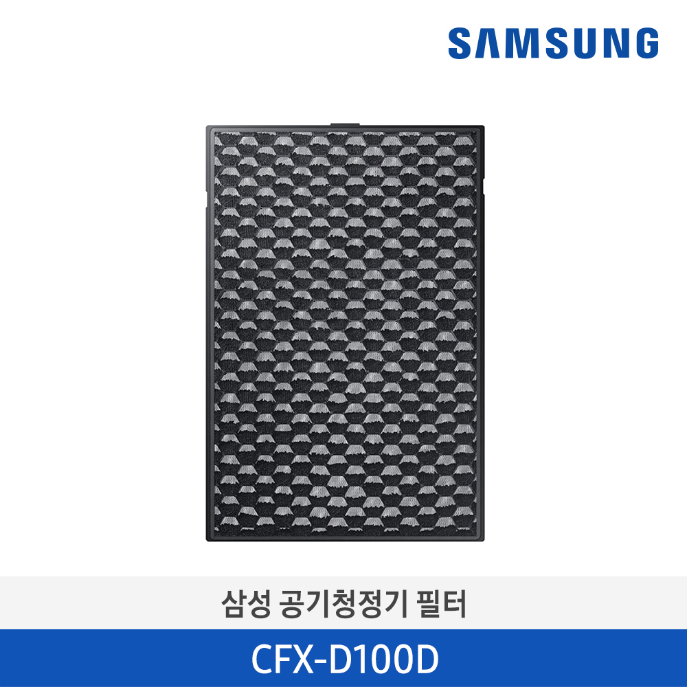 삼성 블루스카이 5000시리즈용 정품필터 CFX-D100D