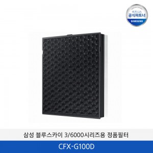 삼성 블루스카이 3000/6000 시리즈용 정품필터 CFX-G100D