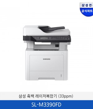 삼성 흑백 레이저복합기 (33ppm) SL-M3390FD