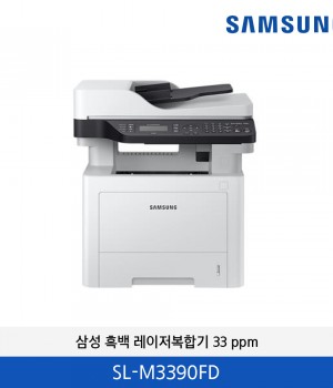 삼성 흑백 레이저복합기 33 ppm SL-M3390FD