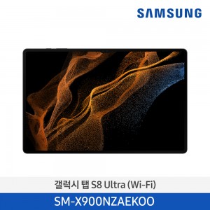 갤럭시탭 S8 Ultra(WiFi) 256GB/Graphite SM-X900NZAEKOO