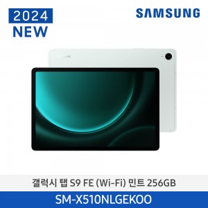 갤럭시탭 S9FE(WiFi) 256GB/Mint SM-X510NLGEKOO