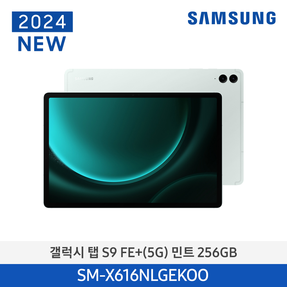 갤럭시탭 S9FE+(5G) 256GB/Mint SM-X616NLGEKOO
