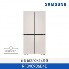 삼성 BESPOKE 냉장고 4도어 875 L 매트크리미베이지 RF84C906B4E