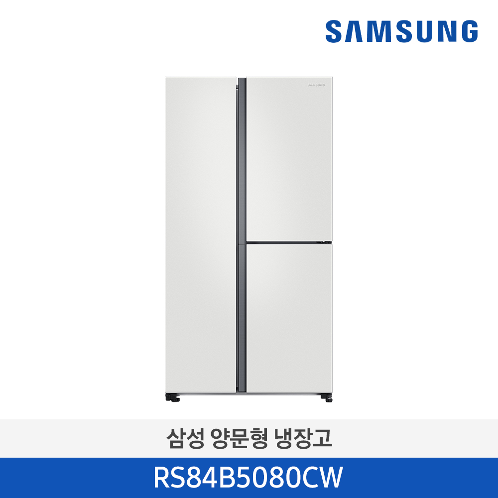 삼성 양문형 냉장고 RS84B5080CW