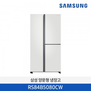삼성 양문형 냉장고 RS84B5080CW
