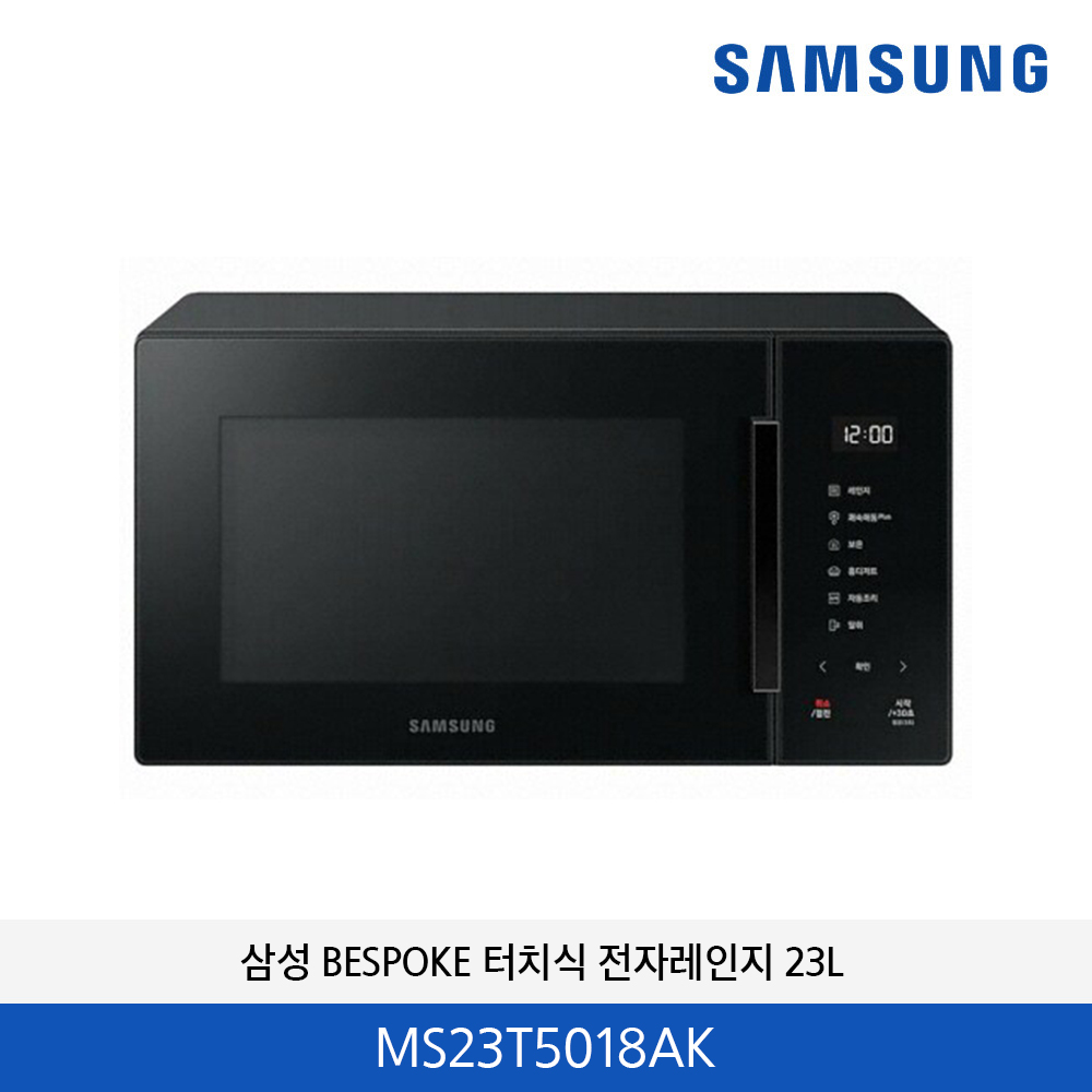 삼성 터치식 전자레인지 23L 퓨어 블랙 MS23T5018AK