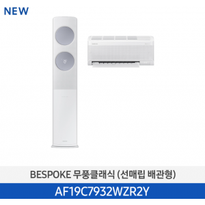 삼성 클래식 BESPOKE Ready 홈멀티 배관선택 AF19C7932WZR2