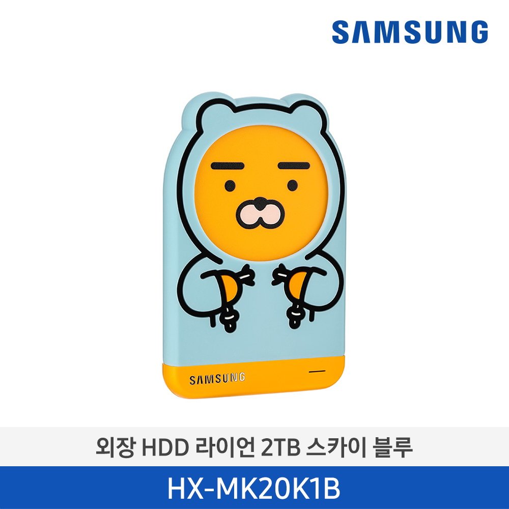 Kakao Friends Ryan2TB HX-MK20K1B