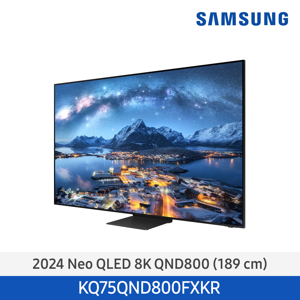 24년 NEW 삼성 Neo QLED 8K Smart TV 189cm KQ75QND800FXKR