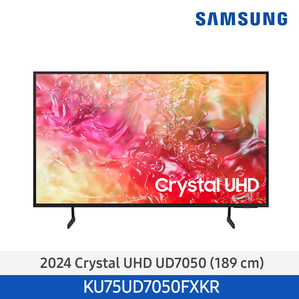 24년 NEW 삼성 Crystal UHD 4K Smart TV 189cm KU75UD7050FXKR