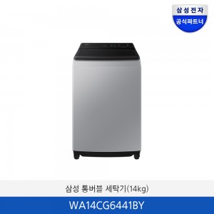 삼성 통버블 세탁기(14kg) WA14CG6441BY