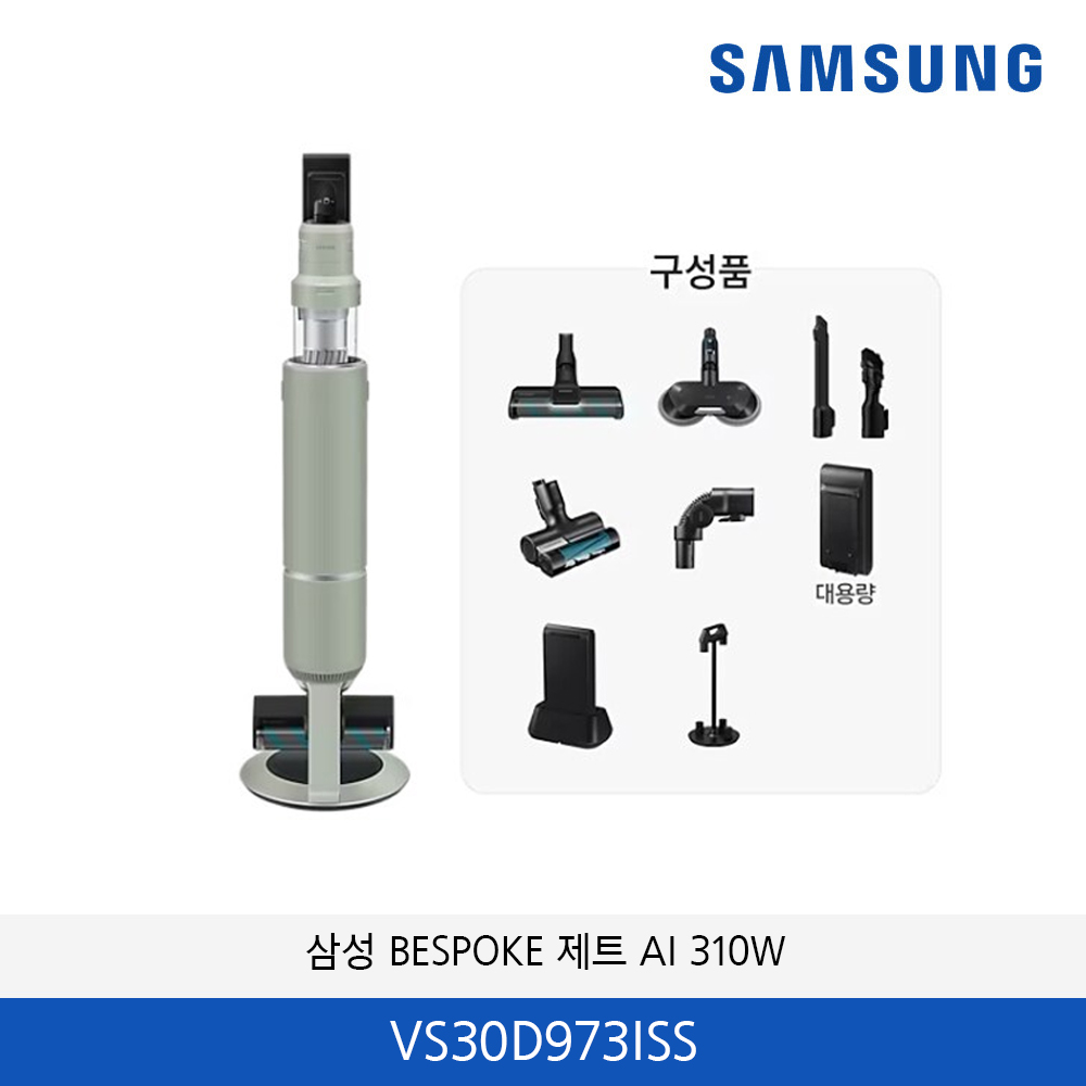 삼성 BESPOKE 제트 패키지 일체형 AI 310W 청소기(침구) VS30D973ISS
