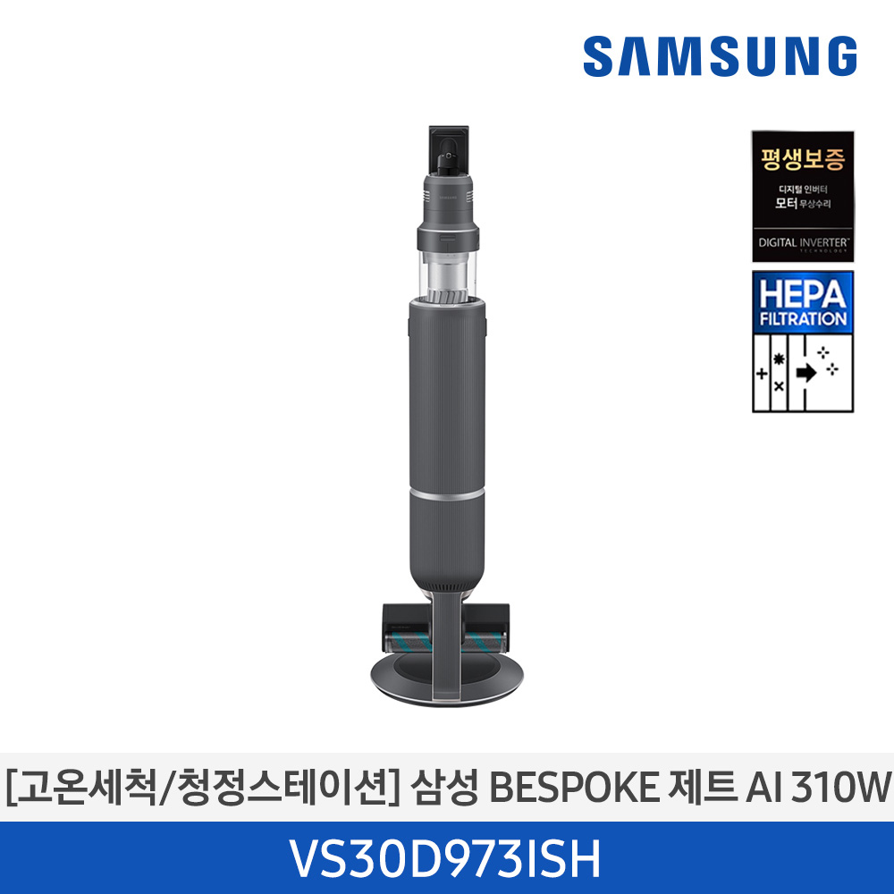 삼성 BESPOKE 제트 패키지 일체형 AI 310W 청소기(침구) VS30D973ISS