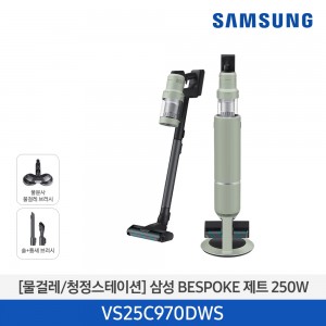 [청정스테이션 일체형]삼성 BESPOKE 제트 250W 세이지그린 VS25C970DWS