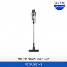 삼성 무선 제트스틱 청소기150W VS15A6031N5
