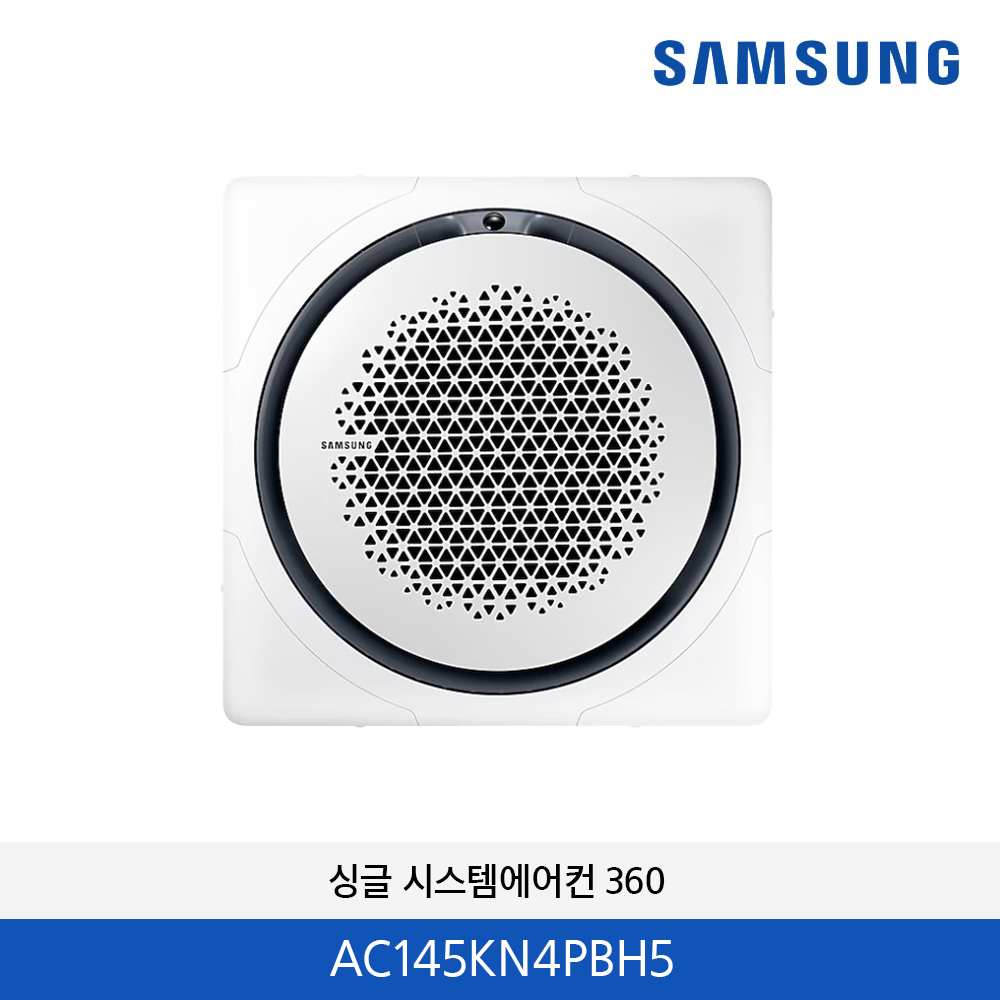 싱글 시스템에어컨 360 AC145KN4PBH5