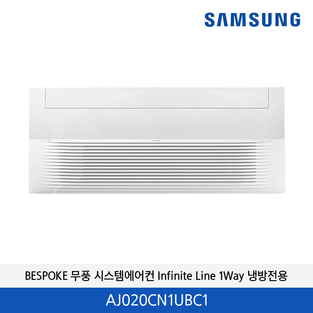BESPOKE 무풍 시스템에어컨 Infinite Line 1Way 냉방전용 (UV 실내기) AJ020CN1UBC1