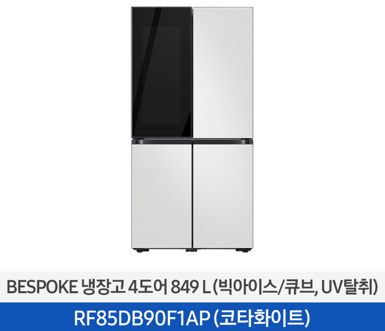 삼성 비스포크 4도어 냉장고 (코타화이트) 849L RF85DB9421AP01