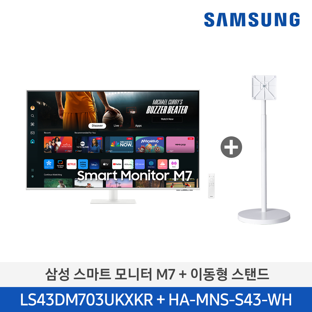 삼성 무빙스타일 이동형 스마트모니터 M7  LS43DM703UK-ST