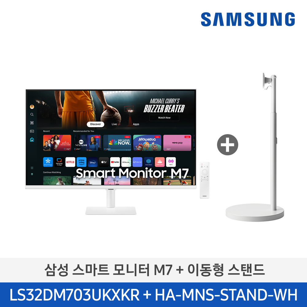 삼성 이동형 스마트모니터 패키지 M7 32형(화이트)  LS32DM703UK-ST