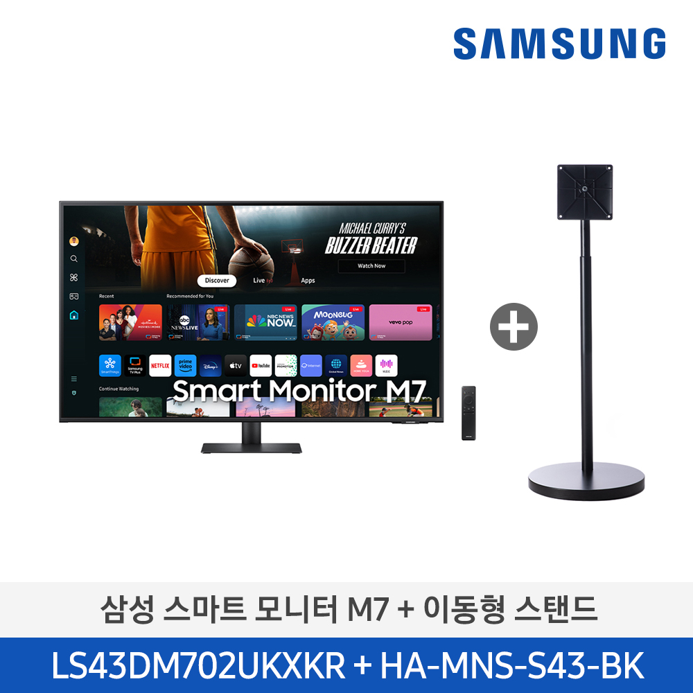 삼성 이동형 스마트모니터 패키지 M7 43형(블랙)  LS43DM702UK-ST
