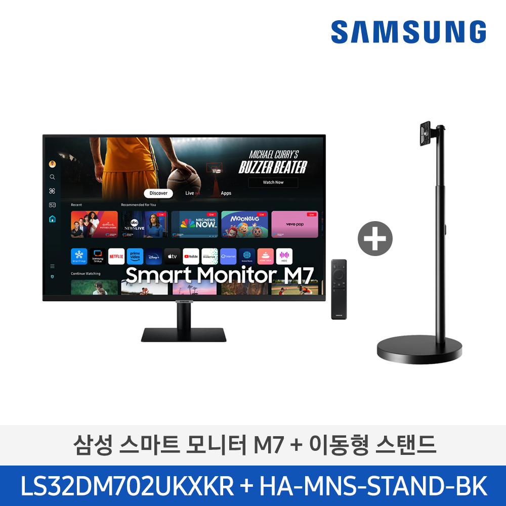 삼성 이동형 스마트모니터 패키지 M7 32형 LS32DM702UK-ST