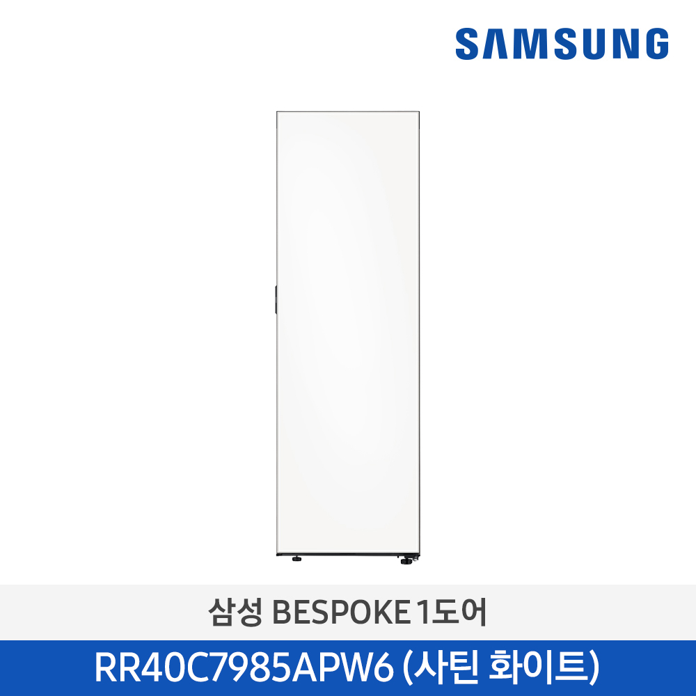 1도어 변온 냉장고 RZ24A5660AP 패키지 RR40C7985APW6