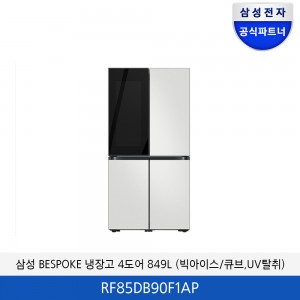 삼성 비스포크 4도어 냉장고 849L (화이트) RF85DB9421AP01