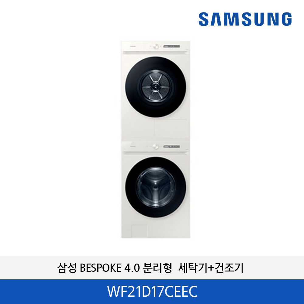 삼성 BESPOKE 4.0 분리형 세탁기+건조기  WF21D17CEEC
