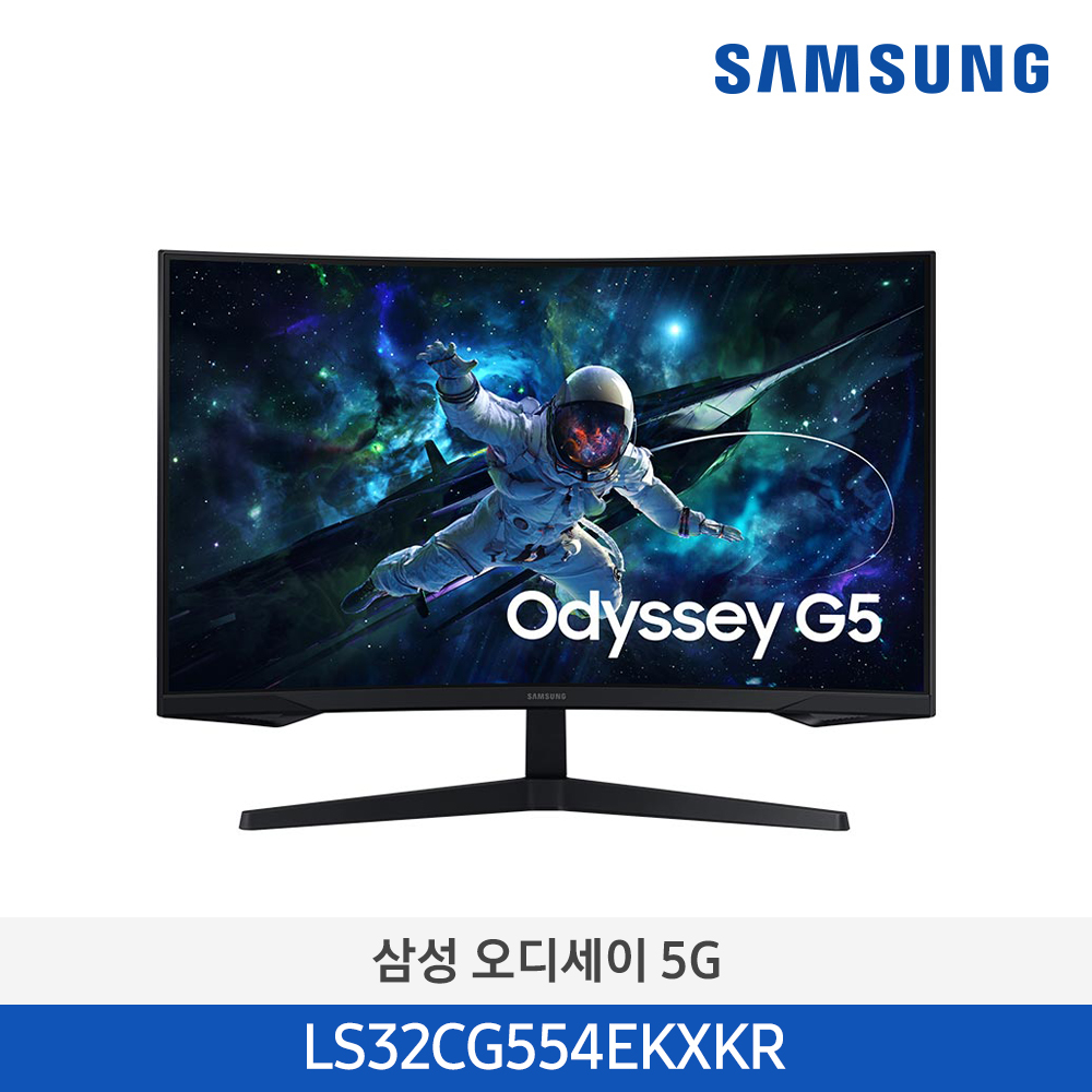 24년 NEW 삼성 오디세이 G5 게이밍 모니터 80cm(QHD, 커브드) LS32CG554EKXKR