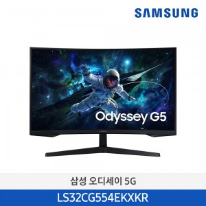 24년 NEW 삼성 오디세이 G5 게이밍 모니터 80cm(QHD, 커브드) LS32CG554EKXKR