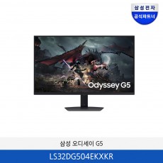 삼성 오디세이 G5 게이밍 모니터 32인치 LS32DG504EKXKR