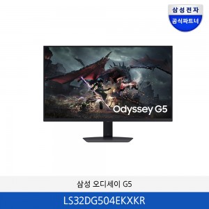 삼성 오디세이 G5 게이밍 모니터 32형 LS32DG504EKXKR