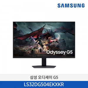 삼성 오디세이 G5 게이밍 모니터 LS32DG504EKXKR