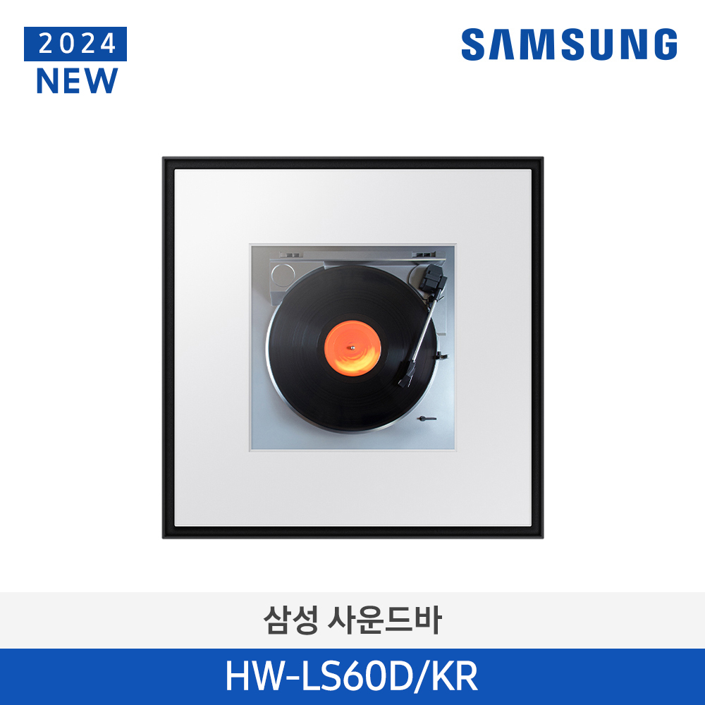 삼성 사운드바  HW-LS60D/KR