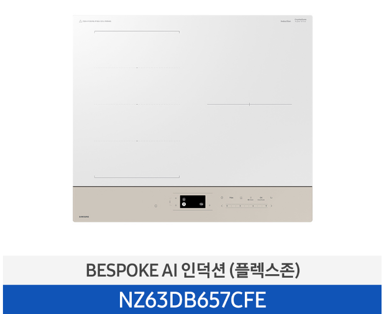 BESPOKE AI 인덕션 (플렉스존) NZ63DB657CFE