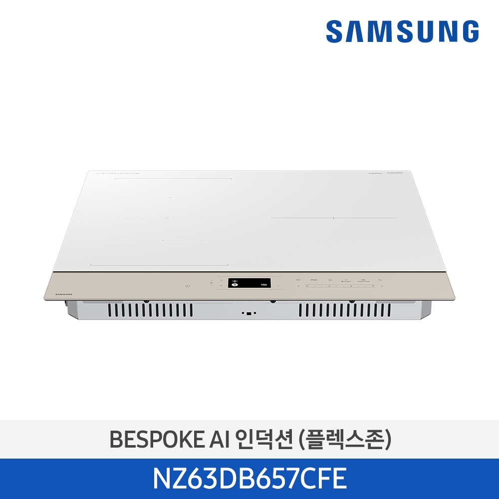 BESPOKE AI 인덕션 (플렉스존) NZ63DB657CFE