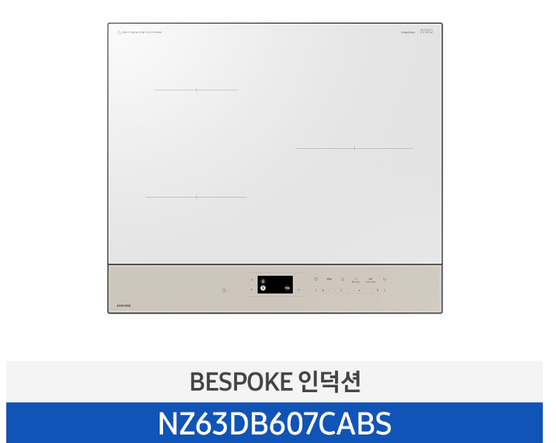 삼성 비스포크  AI 인덕션  NZ63DB607CABS
