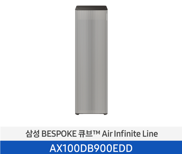 BESPOKE 큐브™ Air Infinite Line (100㎡, S 필터) 에센셜베이지  AX100DB900EDD