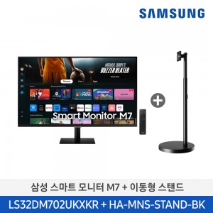 삼성 이동형 스마트모니터 M7 32형  LS32DM702UK-ST