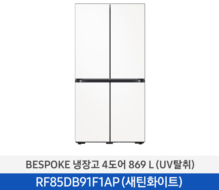 삼성 비스포크 4도어 869L 냉장고 (새틴화이트) RF85DB91F1APW6