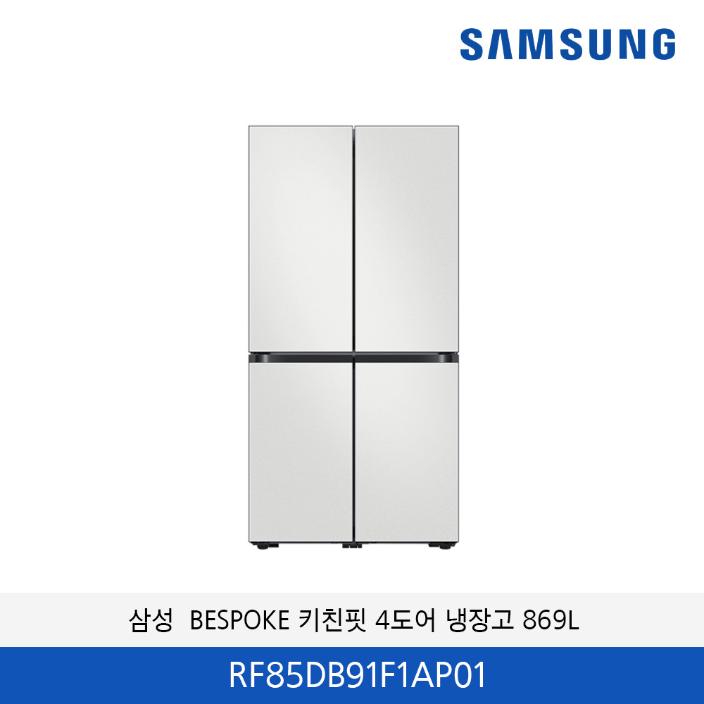 삼성 비스포크 4도어 869L 냉장고 (코타화이트) RF85DB91F1AP01