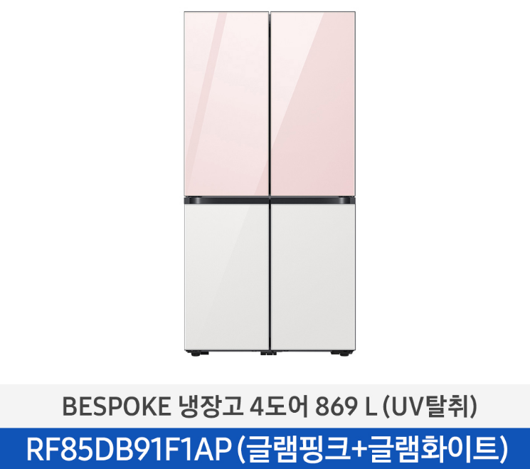 삼성 비스포크 4도어 869L 냉장고 (글램핑크+글램화이트) RF85DB91F1AP25