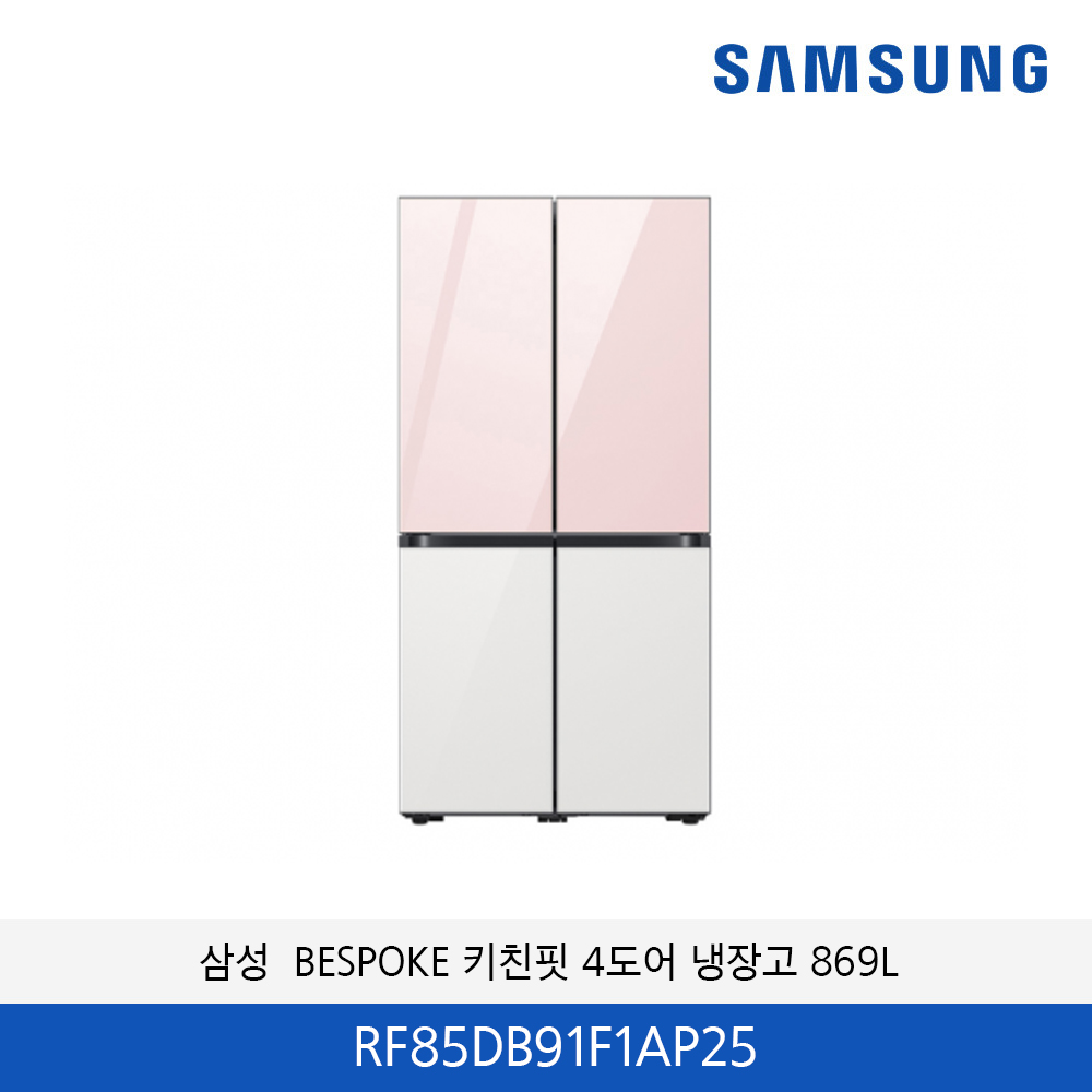삼성 비스포크 4도어 869L 냉장고 (글램핑크+글램화이트) RF85DB91F1AP25