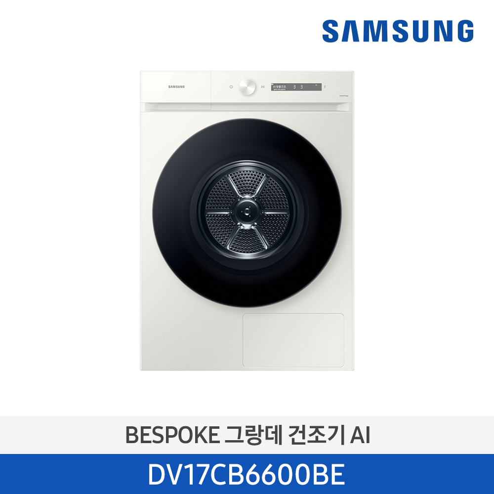 삼성 BESPOKE 그랑데 AI 건조기(그레이지)  DV17CB6600BE